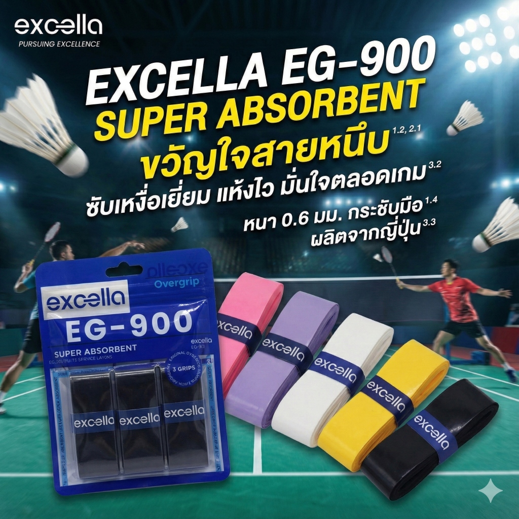 รูปภาพ Excella EG-900